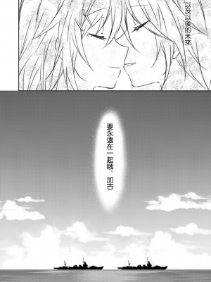 (C94) [my pace world (南瓜とるて)] 追憶の海の向こうで ~加古鷹総集編~ + KAKOTAKA COLLECTION (艦隊これくしょん -艦これ-)_156