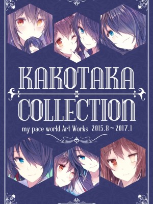 (C94) [my pace world (南瓜とるて)] 追憶の海の向こうで ~加古鷹総集編~ + KAKOTAKA COLLECTION (艦隊これくしょん -艦これ-)_161