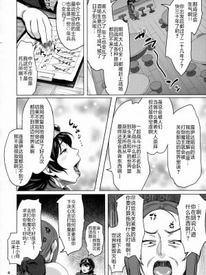 [childwife (児妻)] 熟勇者様とボク (ドラゴンクエストIII) [不咕鸟汉化组]_03
