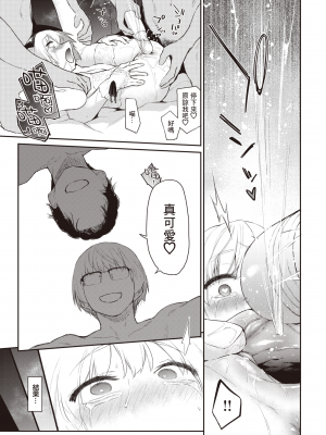 [えーすけ] いたずらごころ2 (COMIC 快楽天 2023年7月号) [暴碧汉化组] [無修正] [DL版]_UBZD-302-2u_33