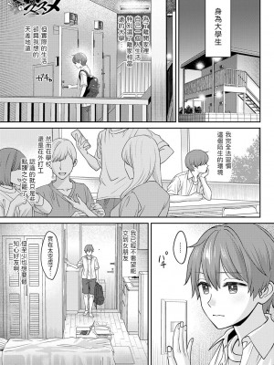 [大島あき]&nbsp;&nbsp;黒ギャルのススメ&nbsp;&nbsp;(COMIC アンスリウム 2023年8月号)&nbsp;&nbsp;[中国翻訳]_01