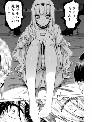 [赤月屋 (赤月みゅうと)] 僕にしか触れないサキュバス三姉妹に搾られる話2(三女リリィ編)_05