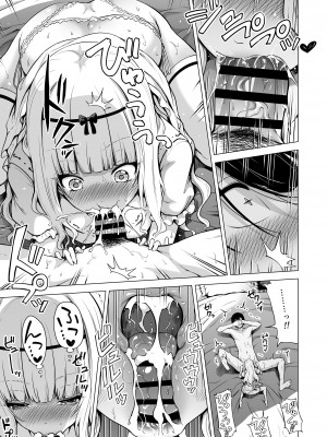 [赤月屋 (赤月みゅうと)] 僕にしか触れないサキュバス三姉妹に搾られる話2(三女リリィ編)_15