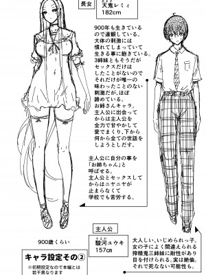 [赤月屋 (赤月みゅうと)] 僕にしか触れないサキュバス三姉妹に搾られる話2(三女リリィ編)_90