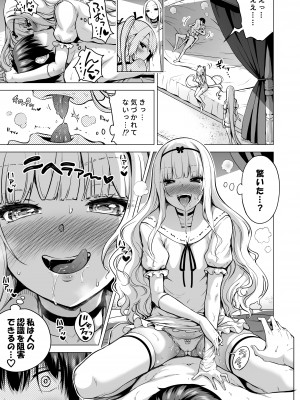 [赤月屋 (赤月みゅうと)] 僕にしか触れないサキュバス三姉妹に搾られる話2(三女リリィ編)_11