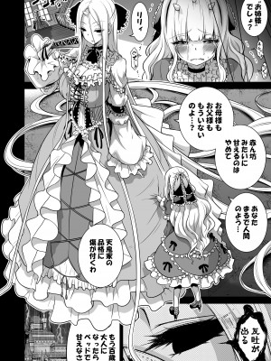 [赤月屋 (赤月みゅうと)] 僕にしか触れないサキュバス三姉妹に搾られる話2(三女リリィ編)_80