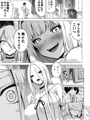 [赤月屋 (赤月みゅうと)] 僕にしか触れないサキュバス三姉妹に搾られる話2(三女リリィ編)_09
