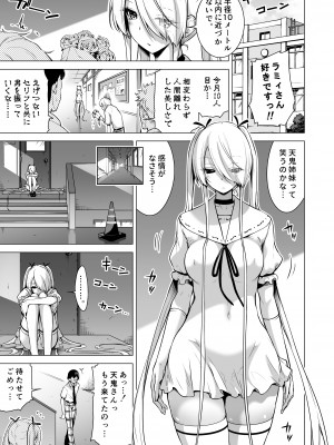 [赤月屋 (赤月みゅうと)] 僕にしか触れないサキュバス三姉妹に搾られる話2(三女リリィ編)_45