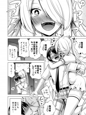 [赤月屋 (赤月みゅうと)] 僕にしか触れないサキュバス三姉妹に搾られる話2(三女リリィ編)_46