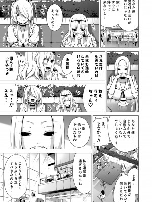 [赤月屋 (赤月みゅうと)] 僕にしか触れないサキュバス三姉妹に搾られる話2(三女リリィ編)_69