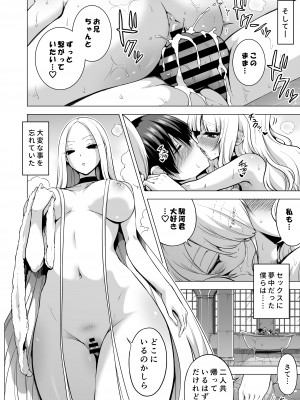 [赤月屋 (赤月みゅうと)] 僕にしか触れないサキュバス三姉妹に搾られる話2(三女リリィ編)_88