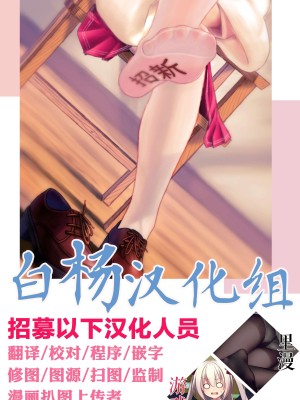 [かずたろ] のちに反転する彼と彼女の関係⑧＆文字なし＆没絵 [白杨汉化组]_7