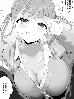 [かずたろ] のちに反転する彼と彼女の関係⑧＆文字なし＆没絵 [白杨汉化组]_5