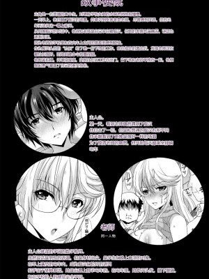 [ねことはと (鳩矢豆七)] 憧れの女性(せんせい)は痴漢電車で調教済みでした4 [rongjx个人中文机翻润色] [DL版]_03