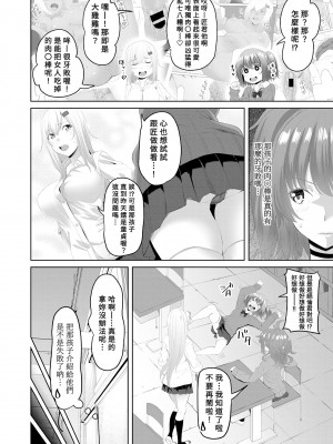 [アーセナル] お姉ちゃんが弟のために童貞卒業をプロデュース 第二話 (COMIC ペンギンクラブ 2020年6月号) [Banana手工漢化] [DL版]_02