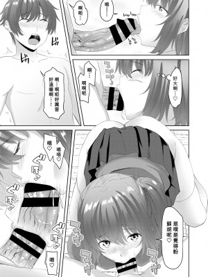 [アーセナル] お姉ちゃんが弟のために童貞卒業をプロデュース 第二話 (COMIC ペンギンクラブ 2020年6月号) [Banana手工漢化] [DL版]_05