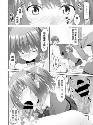 [アーセナル] お姉ちゃんが弟のために童貞卒業をプロデュース 第二話 (COMIC ペンギンクラブ 2020年6月号) [Banana手工漢化] [DL版]_06