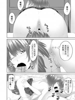 [アーセナル] お姉ちゃんが弟のために童貞卒業をプロデュース 第二話 (COMIC ペンギンクラブ 2020年6月号) [Banana手工漢化] [DL版]_08