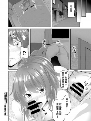 [アーセナル] お姉ちゃんが弟のために童貞卒業をプロデュース 第二話 (COMIC ペンギンクラブ 2020年6月号) [Banana手工漢化] [DL版]_20