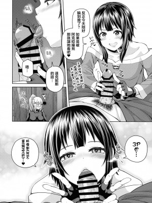 [珠屋 (のなかたま)] この聖騎士にも絶頂を!＜前編＞ (この素晴らしい世界に祝福を!) [禁漫漢化組]_32