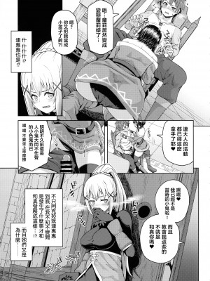 [珠屋 (のなかたま)] この聖騎士にも絶頂を!＜前編＞ (この素晴らしい世界に祝福を!) [禁漫漢化組]_33