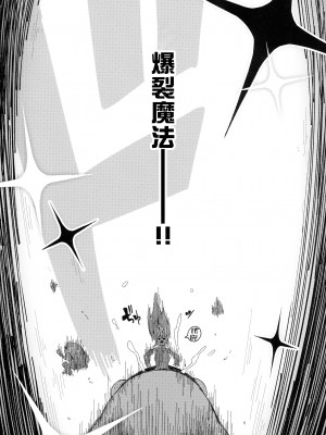 [珠屋 (のなかたま)] この聖騎士にも絶頂を!＜前編＞ (この素晴らしい世界に祝福を!) [禁漫漢化組]_08