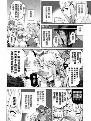 [珠屋 (のなかたま)] この聖騎士にも絶頂を!＜前編＞ (この素晴らしい世界に祝福を!) [禁漫漢化組]_12