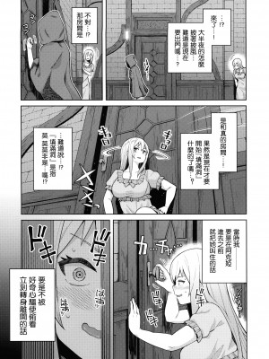 [珠屋 (のなかたま)] この聖騎士にも絶頂を!＜前編＞ (この素晴らしい世界に祝福を!) [禁漫漢化組]_15