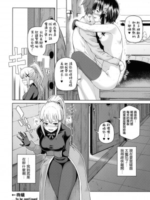 [珠屋 (のなかたま)] この聖騎士にも絶頂を!＜前編＞ (この素晴らしい世界に祝福を!) [禁漫漢化組]_52