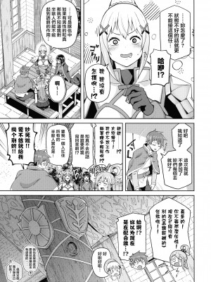 [珠屋 (のなかたま)] この聖騎士にも絶頂を!＜前編＞ (この素晴らしい世界に祝福を!) [禁漫漢化組]_29