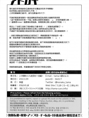 [珠屋 (のなかたま)] この聖騎士にも絶頂を!＜前編＞ (この素晴らしい世界に祝福を!) [禁漫漢化組]_54