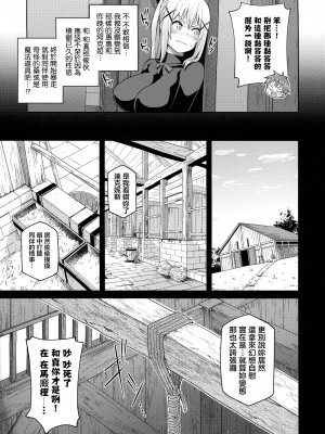 [珠屋 (のなかたま)] この聖騎士にも絶頂を!＜前編＞ (この素晴らしい世界に祝福を!) [禁漫漢化組]_37