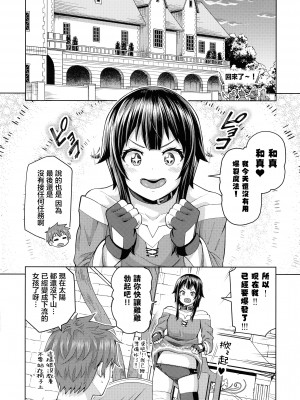 [珠屋 (のなかたま)] この聖騎士にも絶頂を!＜前編＞ (この素晴らしい世界に祝福を!) [禁漫漢化組]_30