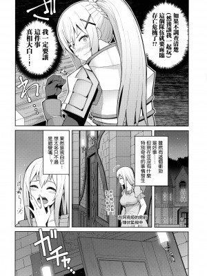 [珠屋 (のなかたま)] この聖騎士にも絶頂を!＜前編＞ (この素晴らしい世界に祝福を!) [禁漫漢化組]_14