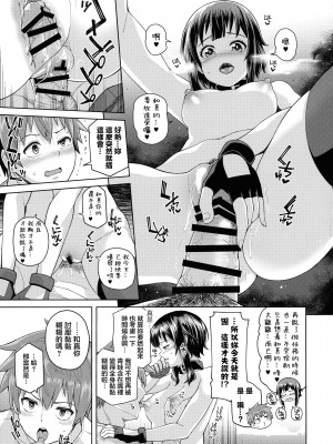 [珠屋 (のなかたま)] この聖騎士にも絶頂を!＜前編＞ (この素晴らしい世界に祝福を!) [禁漫漢化組]_35