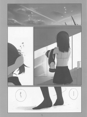 (C101) [NEW. (Shin)] 敷波は改二 (艦隊これくしょん -艦これ-)_02