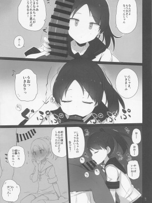 (C101) [NEW. (Shin)] 敷波は改二 (艦隊これくしょん -艦これ-)_06