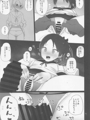 (C101) [NEW. (Shin)] 敷波は改二 (艦隊これくしょん -艦これ-)_08