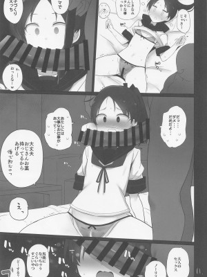 (C101) [NEW. (Shin)] 敷波は改二 (艦隊これくしょん -艦これ-)_12