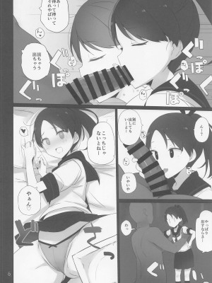 (C101) [NEW. (Shin)] 敷波は改二 (艦隊これくしょん -艦これ-)_07