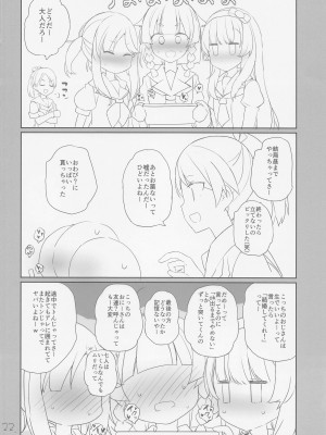 (C101) [NEW. (Shin)] 敷波は改二 (艦隊これくしょん -艦これ-)_23