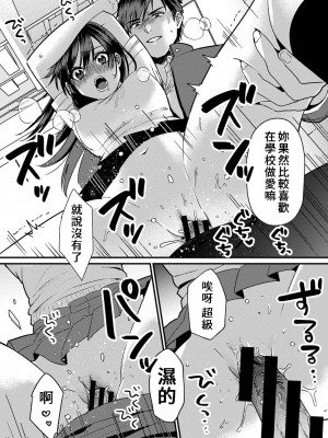 [朱尾、穴乱] 好みじゃないけど～ムカつく姉と相性抜群エッチ～｜雖然不是自己的菜～與討厭姐姐的超契合H～ 7-9 [禁漫漢化組] [完結]_006
