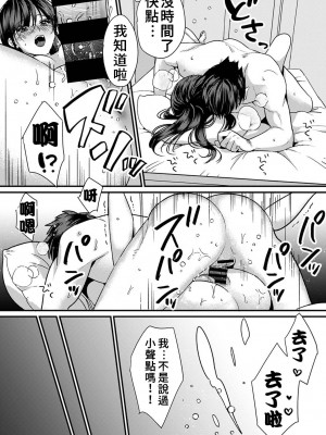[朱尾、穴乱] 好みじゃないけど～ムカつく姉と相性抜群エッチ～｜雖然不是自己的菜～與討厭姐姐的超契合H～ 7-9 [禁漫漢化組] [完結]_012