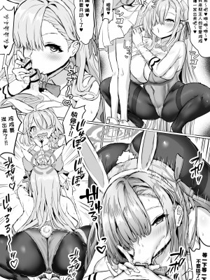[ふずめ] 先生(ショタ)とエッチするバニーアスナ (ブルーアーカイブ) [白杨汉化组]_02
