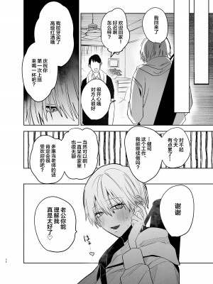 [あたらよ] 社会人経験0の人妻がヨガインストラクターになったら寝取られた話 [中国翻訳]_33