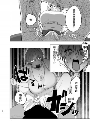 [あたらよ] 社会人経験0の人妻がヨガインストラクターになったら寝取られた話 [中国翻訳]_11