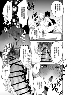 [あたらよ] 社会人経験0の人妻がヨガインストラクターになったら寝取られた話 [中国翻訳]_30