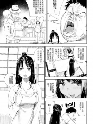 [kanbe] 夢肥える (痴戯のナカ) [Chinese] [Decensored] [Digital]_03