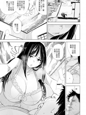 [kanbe] 夢肥える (痴戯のナカ) [Chinese] [Decensored] [Digital]_05