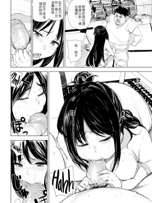 [kanbe] 夢肥える (痴戯のナカ) [Chinese] [Decensored] [Digital]_06